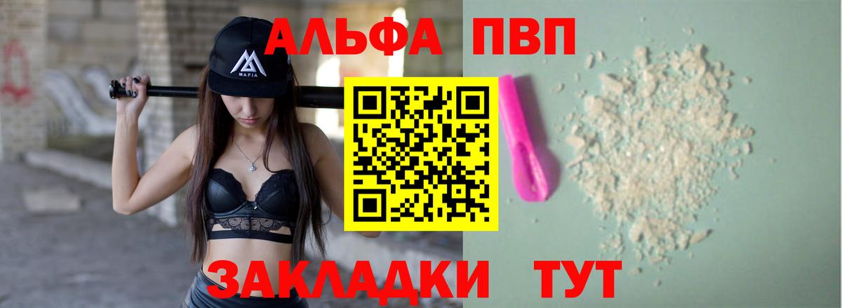 Ростов Великий  Альфа ПВП  Alfa_PVP Crystall  Alpha PVP VHQ  Вход с VPN  APVP VHQ 
