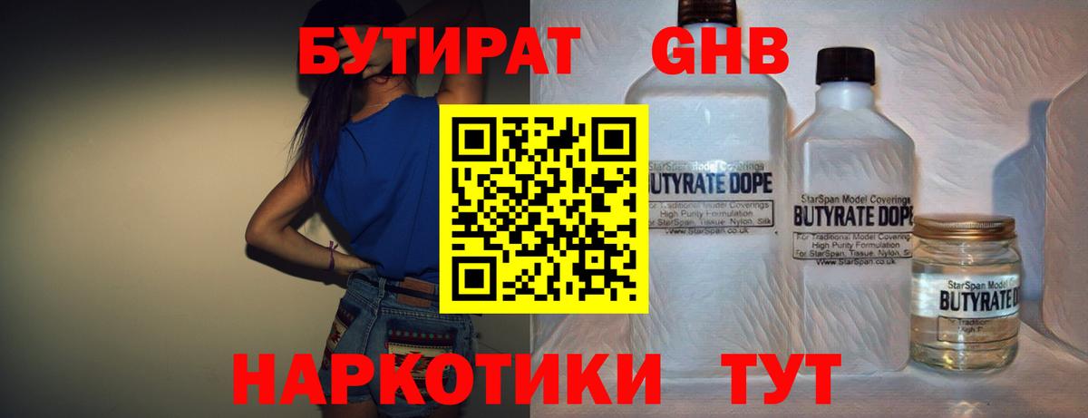 Бутират вода  Вход с VPN  Бутират  Ростов Великий 