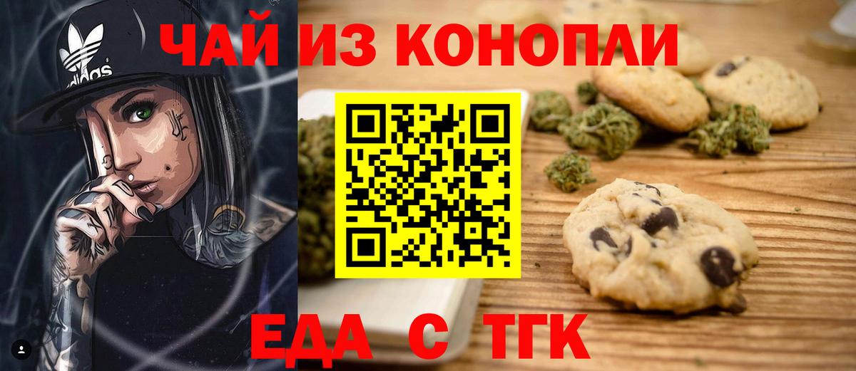 Ростов Великий  Cannafood марихуана  Вход с VPN 