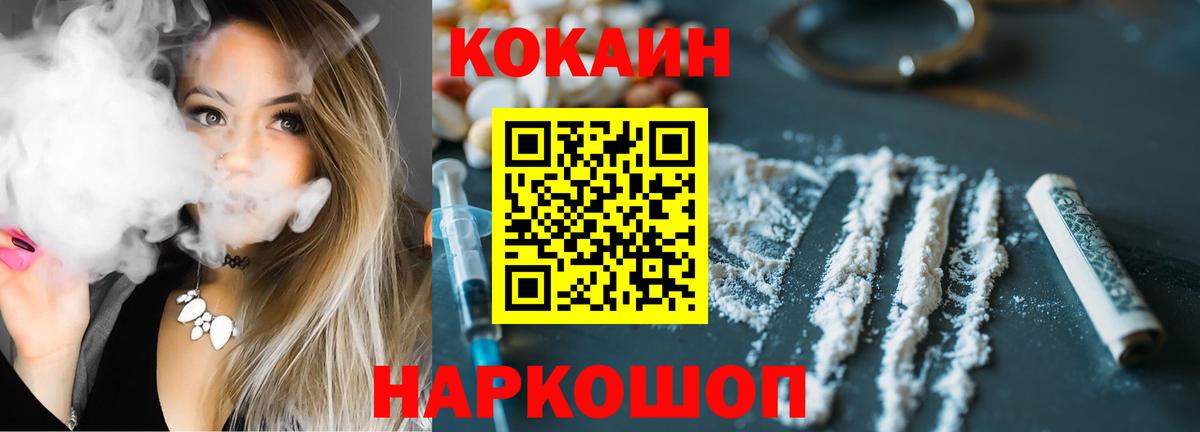 КОКАИН 99%  COCAIN  Вход с VPN  наркота  КОКАИН Боливия  Ростов Великий 