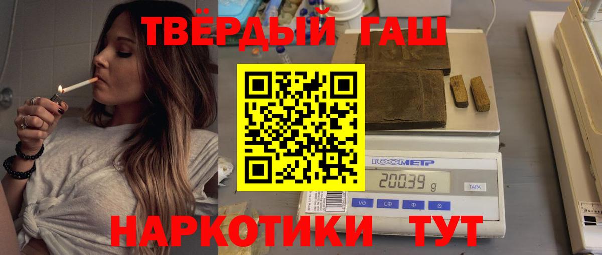 Гашиш Premium  Вход с VPN  Ростов Великий  ГАШ VHQ 