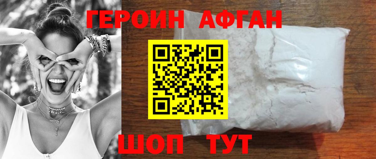 ГЕРОИН VHQ Ростов Великий