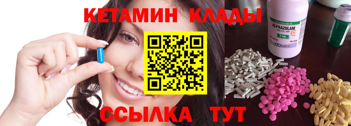 Кетамин ketamine Ростов Великий