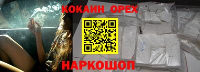 кокаин колумбия Новодвинск