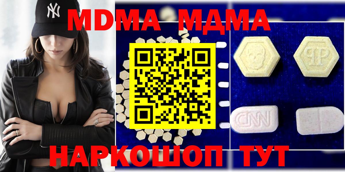 MDMA молли  Вход с VPN  МДМА crystal  Ростов Великий 