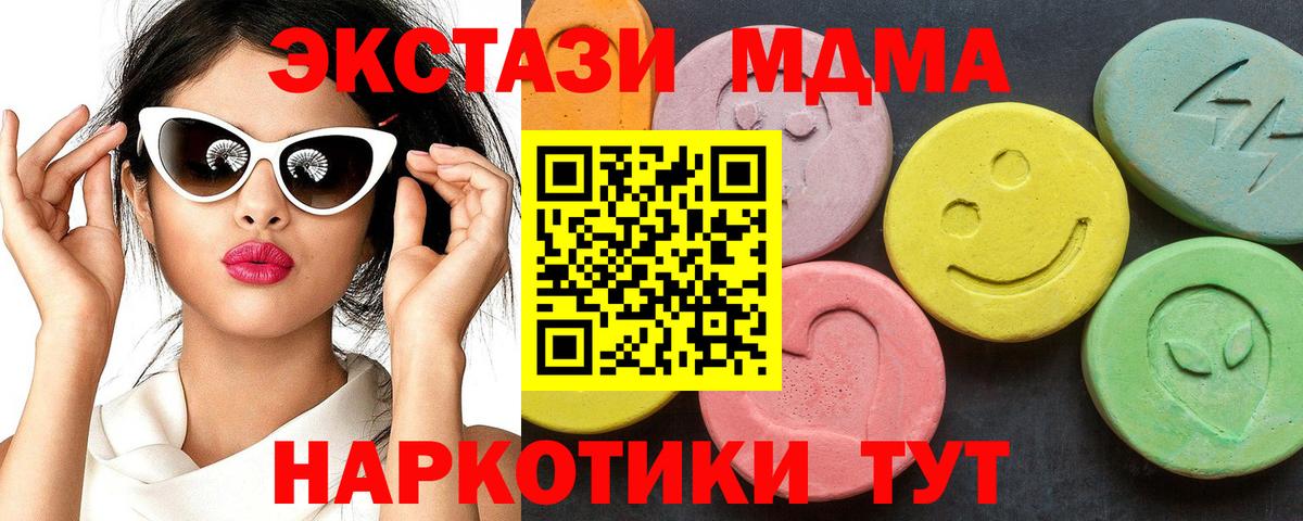 MDMA кристаллы Ростов Великий