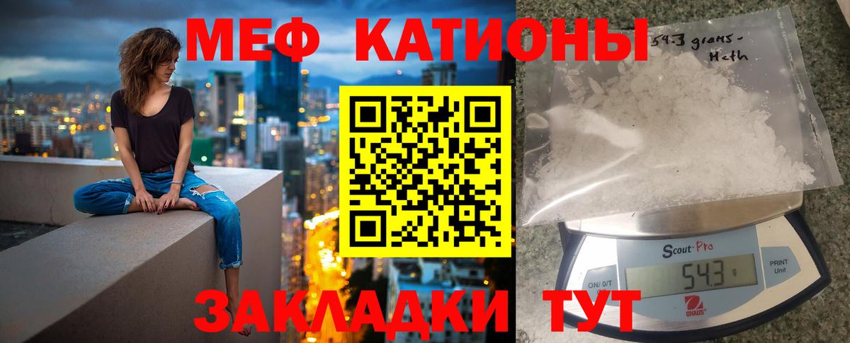 МЯУ-МЯУ  Вход с VPN  Меф  Ростов Великий  Меф VHQ  МЯУ-МЯУ 4 MMC 