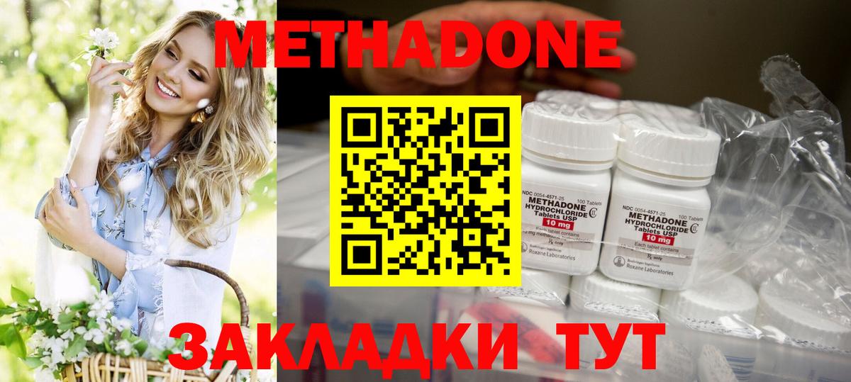 МЕТАДОН VHQ Ростов Великий