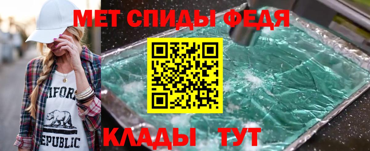 Метамфетамин кристалл  Метамфетамин кристалл  Ростов Великий  Вход с VPN 