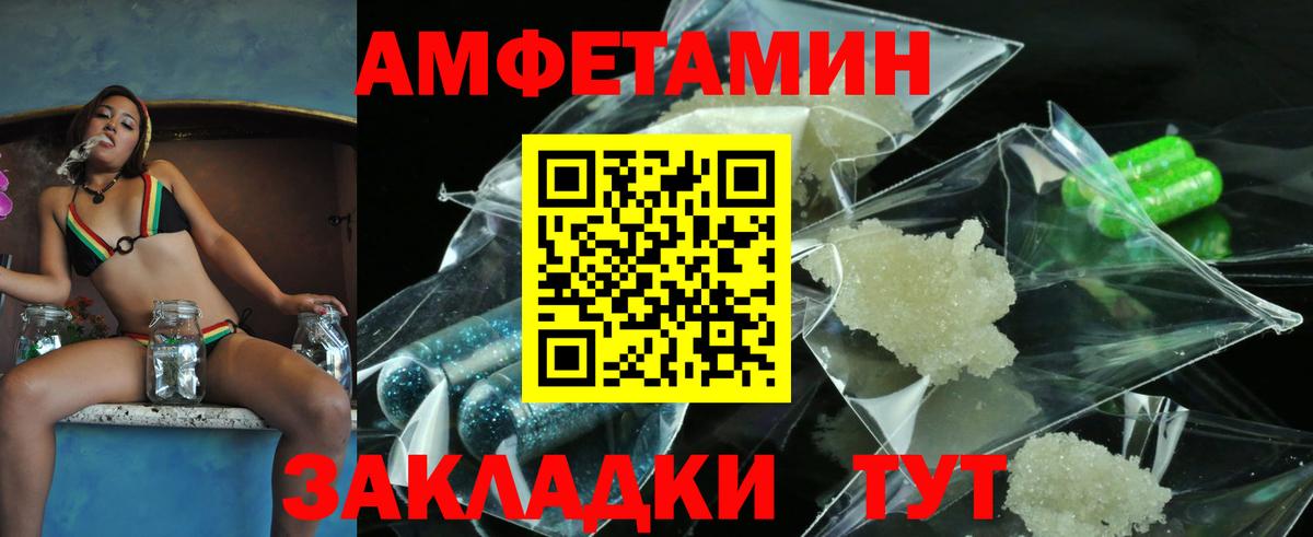 МЕТАМФЕТАМИН кристалл Ростов Великий