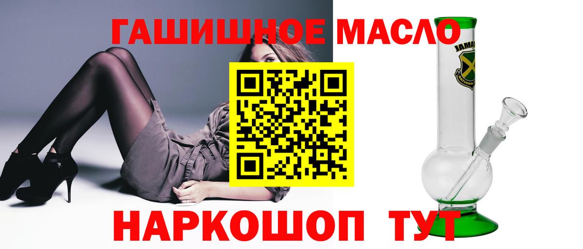 ТГК THC oil Ростов Великий